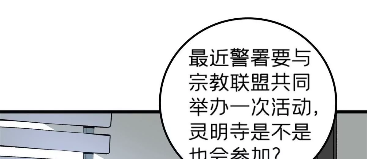 70 暗杀(1/3)-第70话