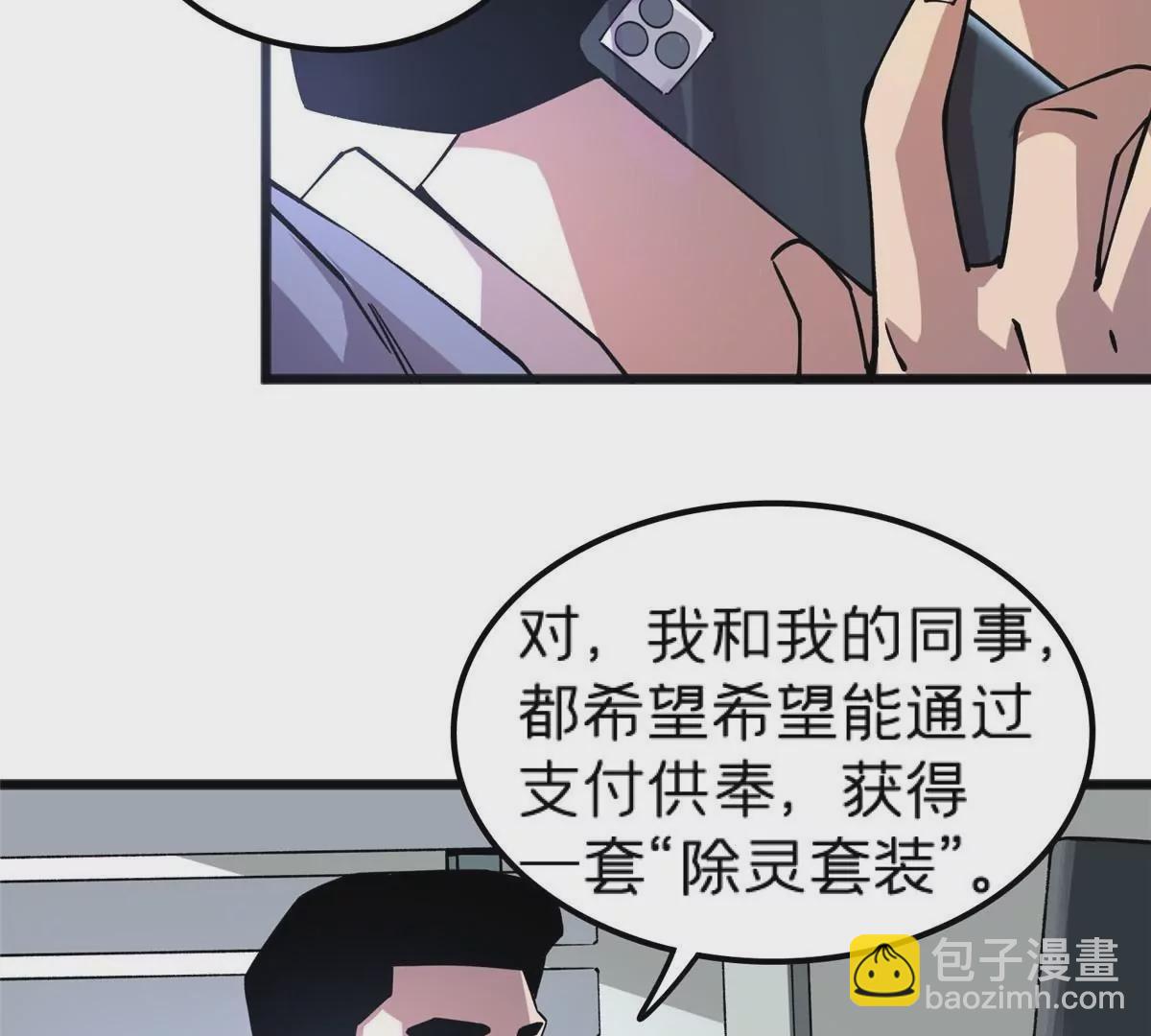 70 暗杀(1/3)-第70话