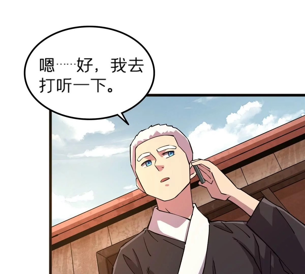 70 暗杀(1/3)-第70话