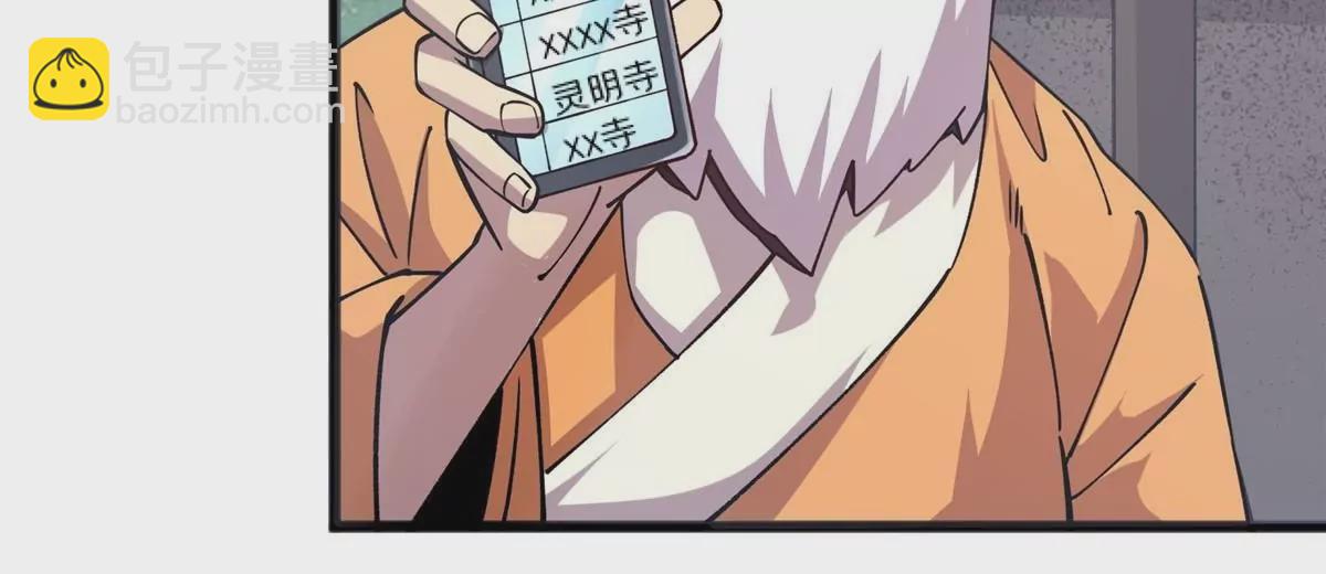 70 暗杀(1/3)-第70话