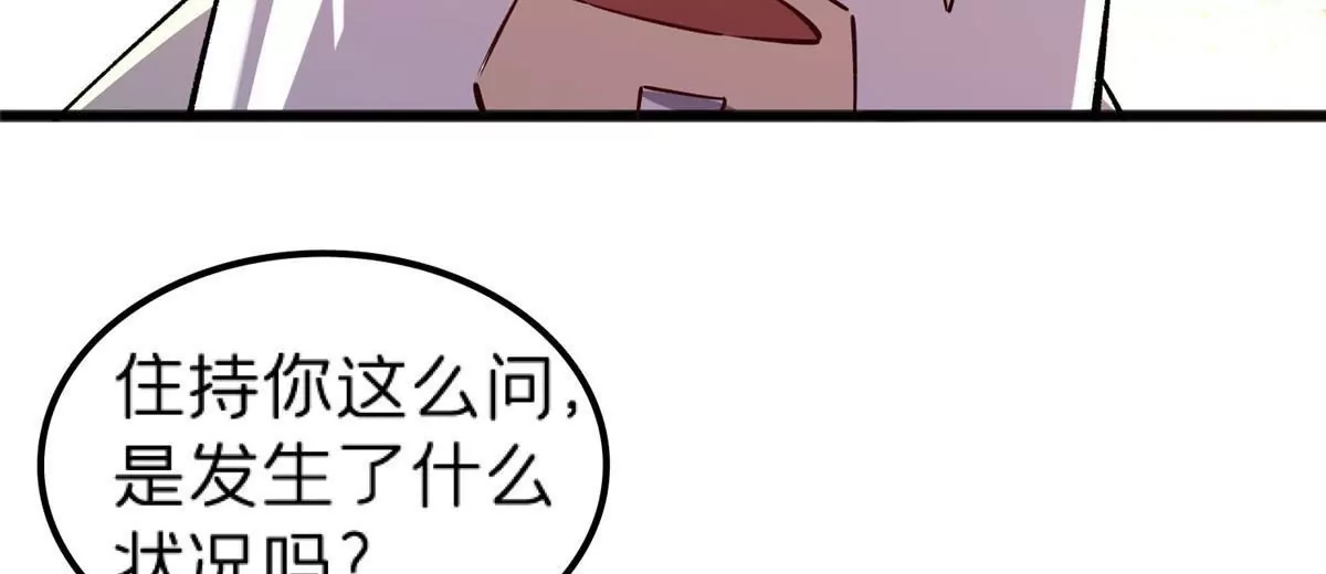 70 暗杀(1/3)-第70话