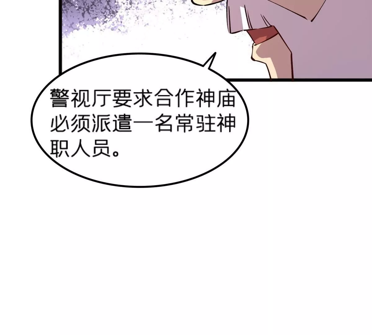 70 暗杀(1/3)-第70话