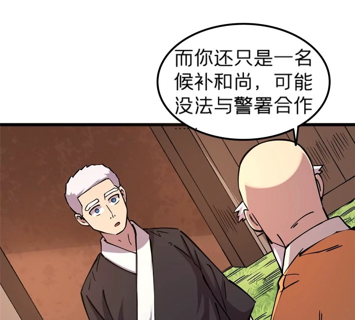 70 暗杀(1/3)-第70话