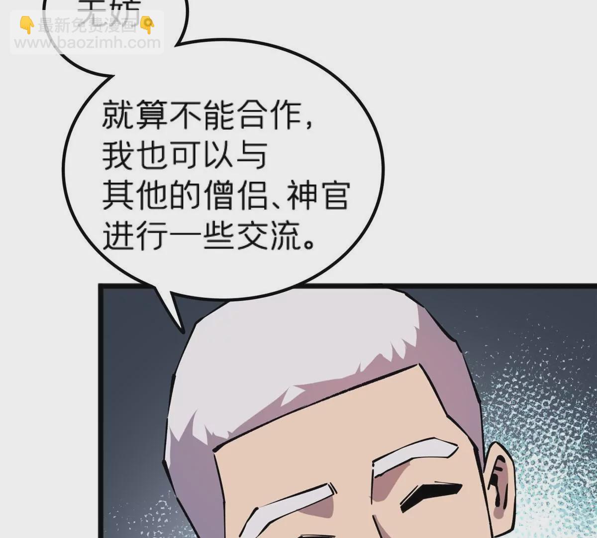 70 暗杀(1/3)-第70话