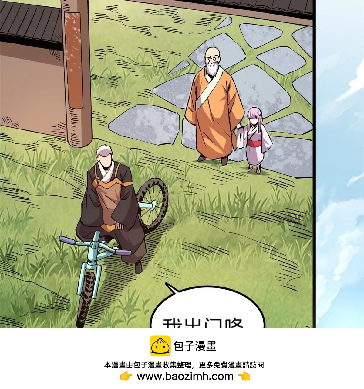 70 暗杀(1/3)-第70话