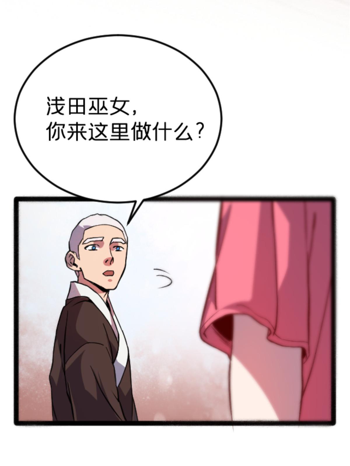 08 出场费(1/2)-第8话