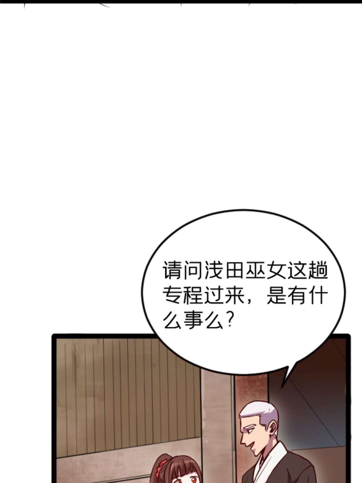 08 出场费(1/2)-第8话