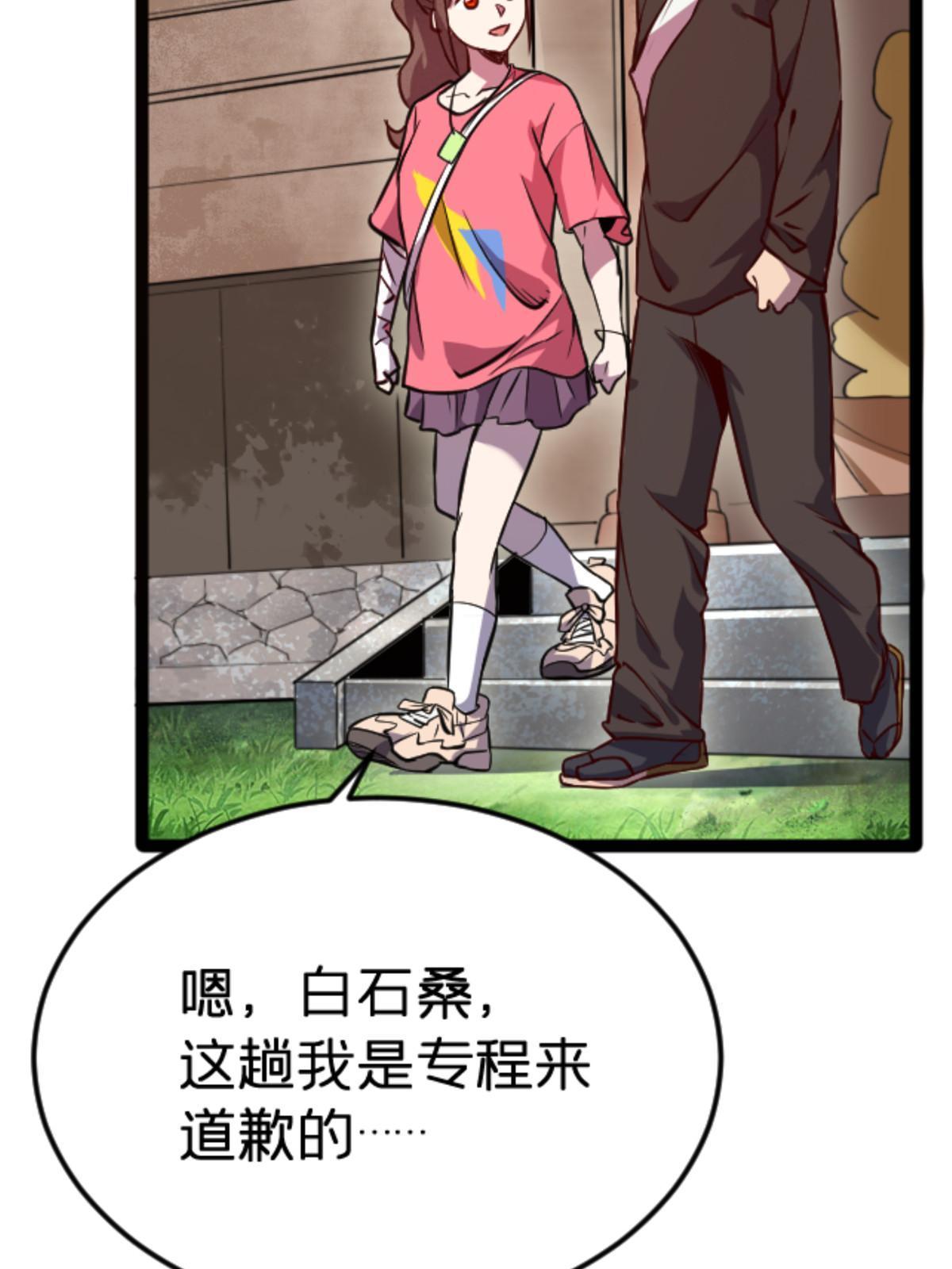 08 出场费(1/2)-第8话