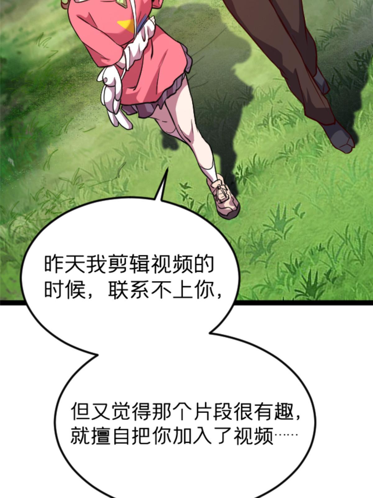 08 出场费(1/2)-第8话