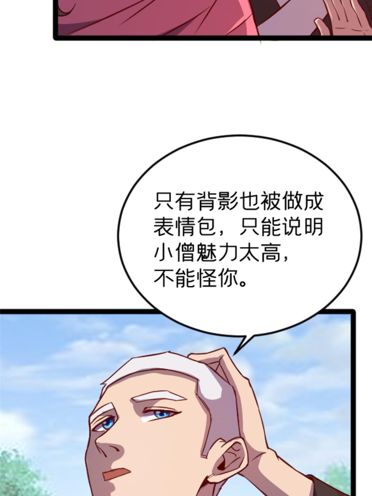 08 出场费(1/2)-第8话