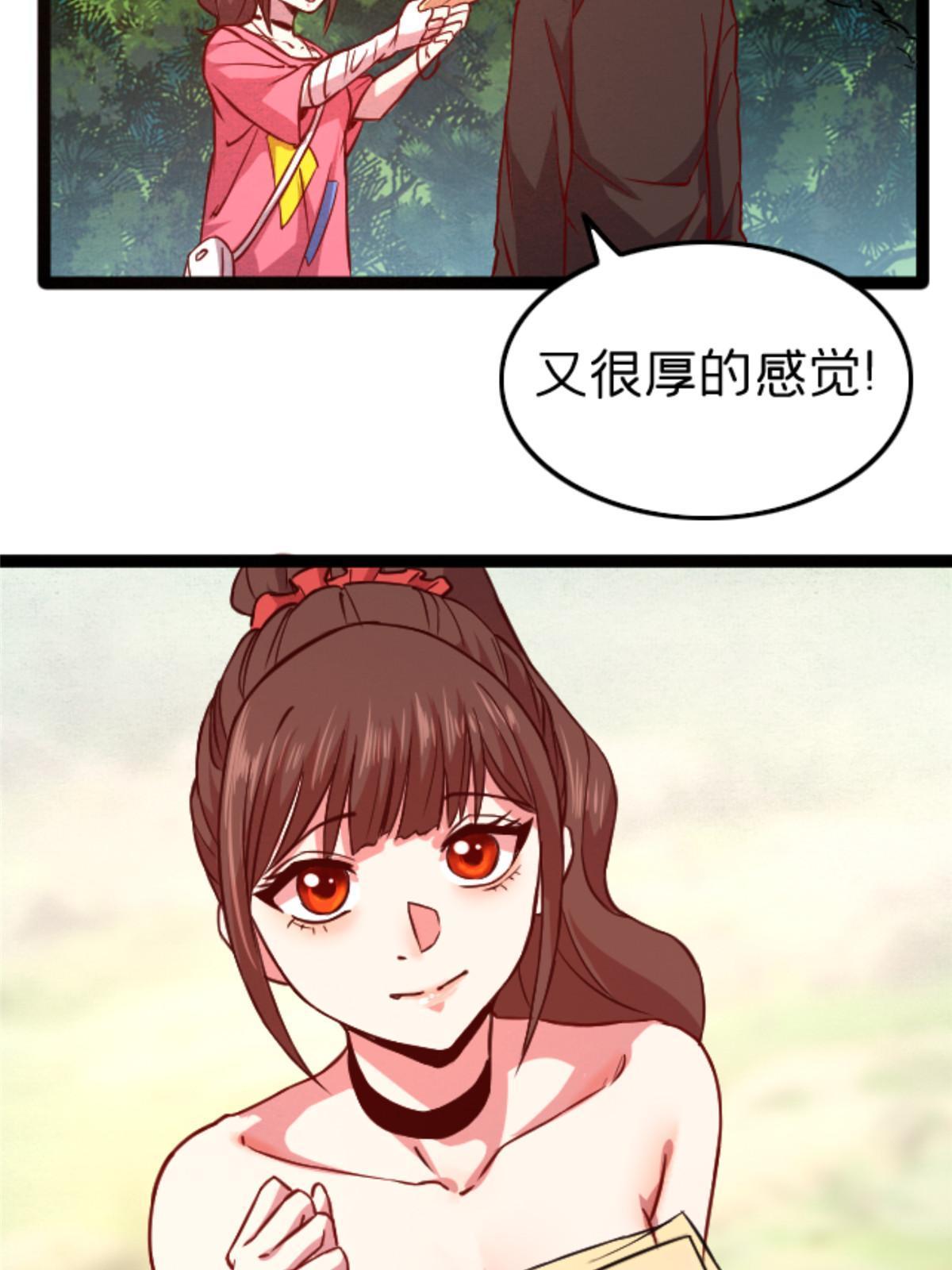 08 出场费(1/2)-第8话