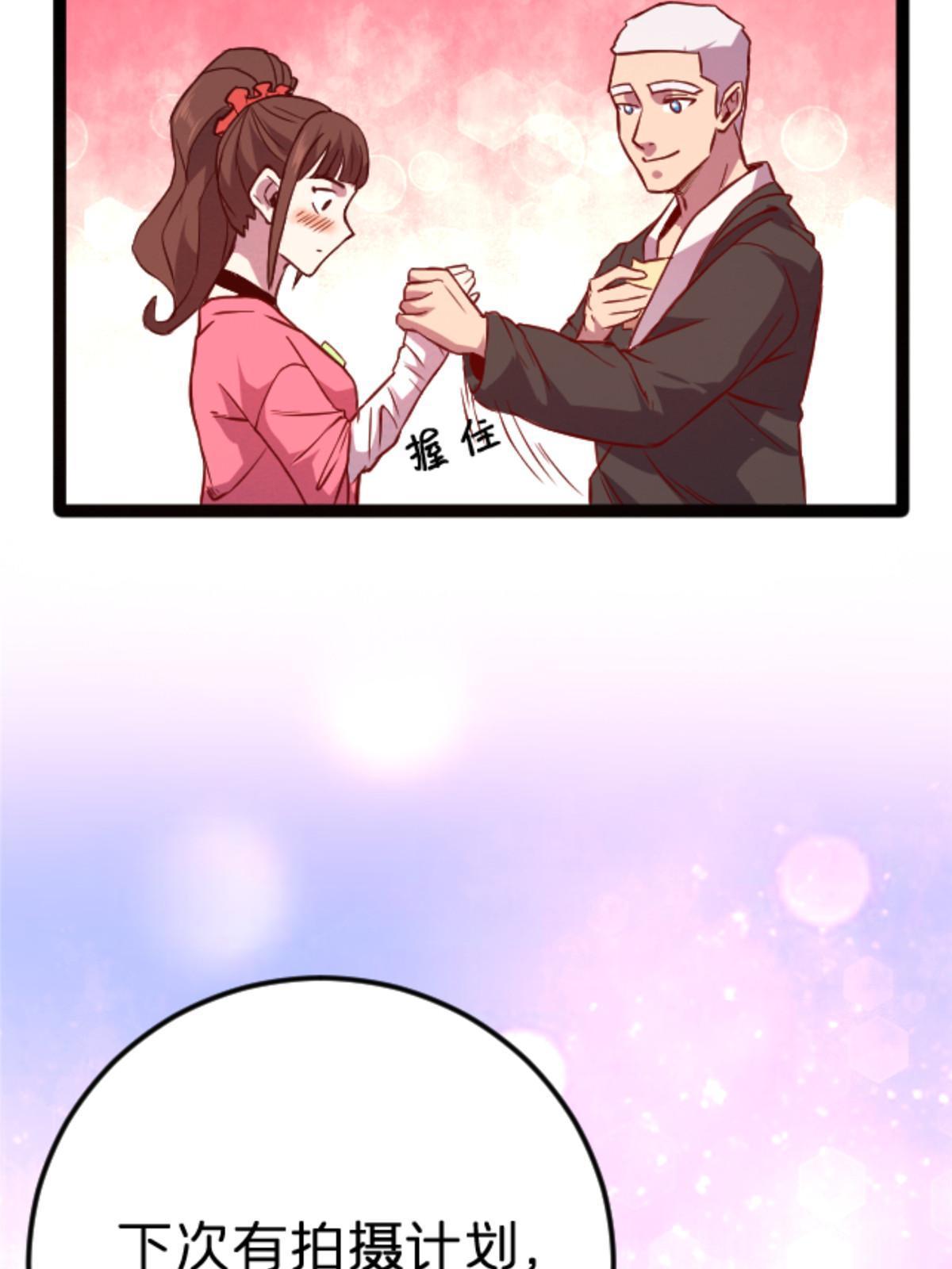 08 出场费(1/2)-第8话