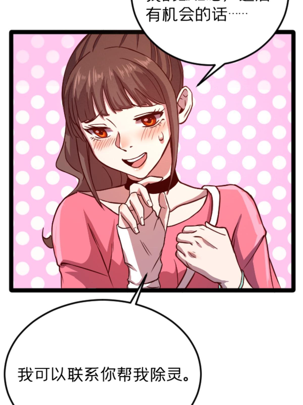 08 出场费(1/2)-第8话