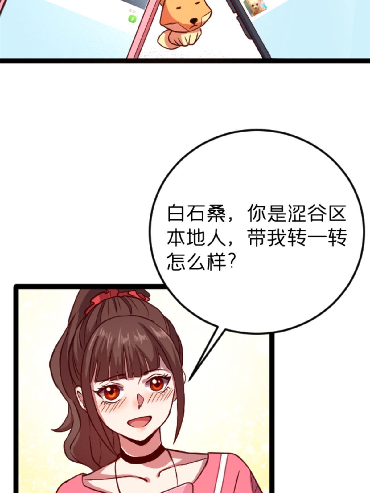 08 出场费(1/2)-第8话