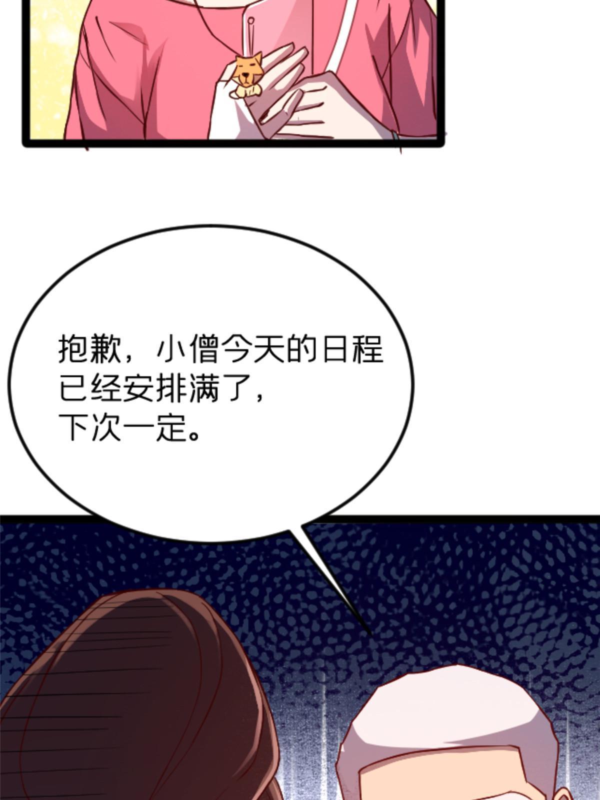 08 出场费(1/2)-第8话