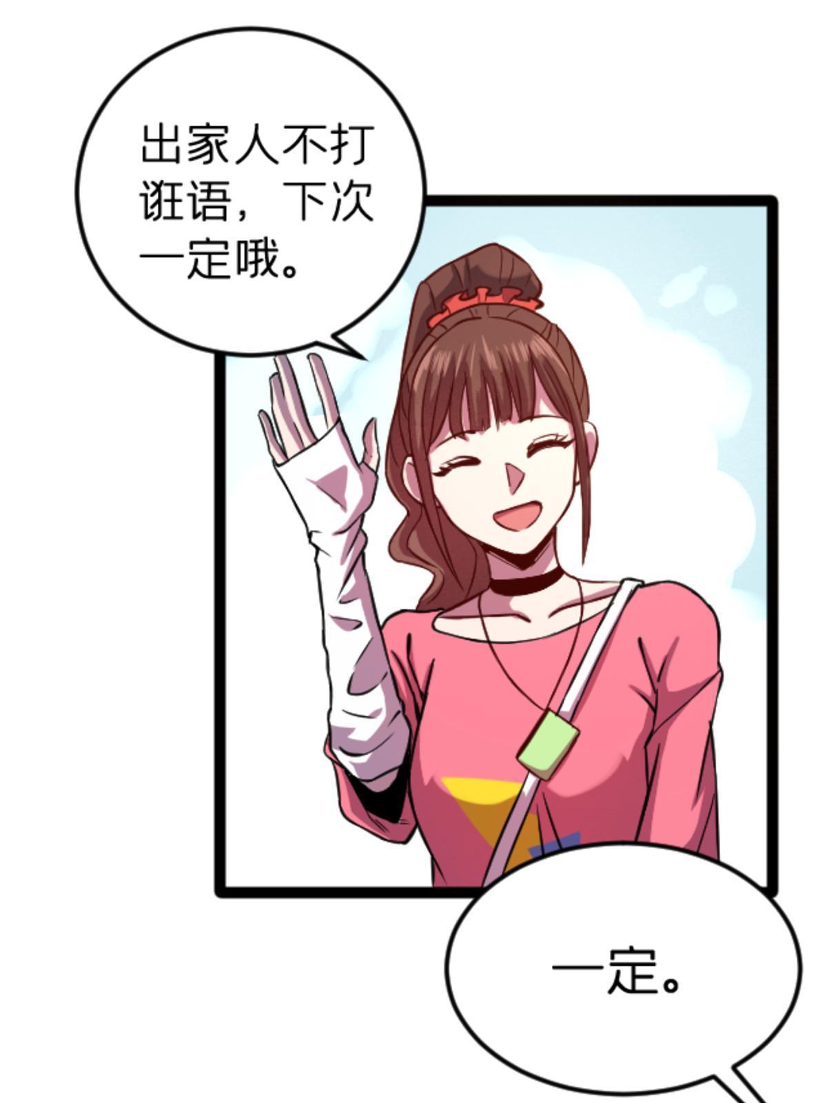 08 出场费(1/2)-第8话