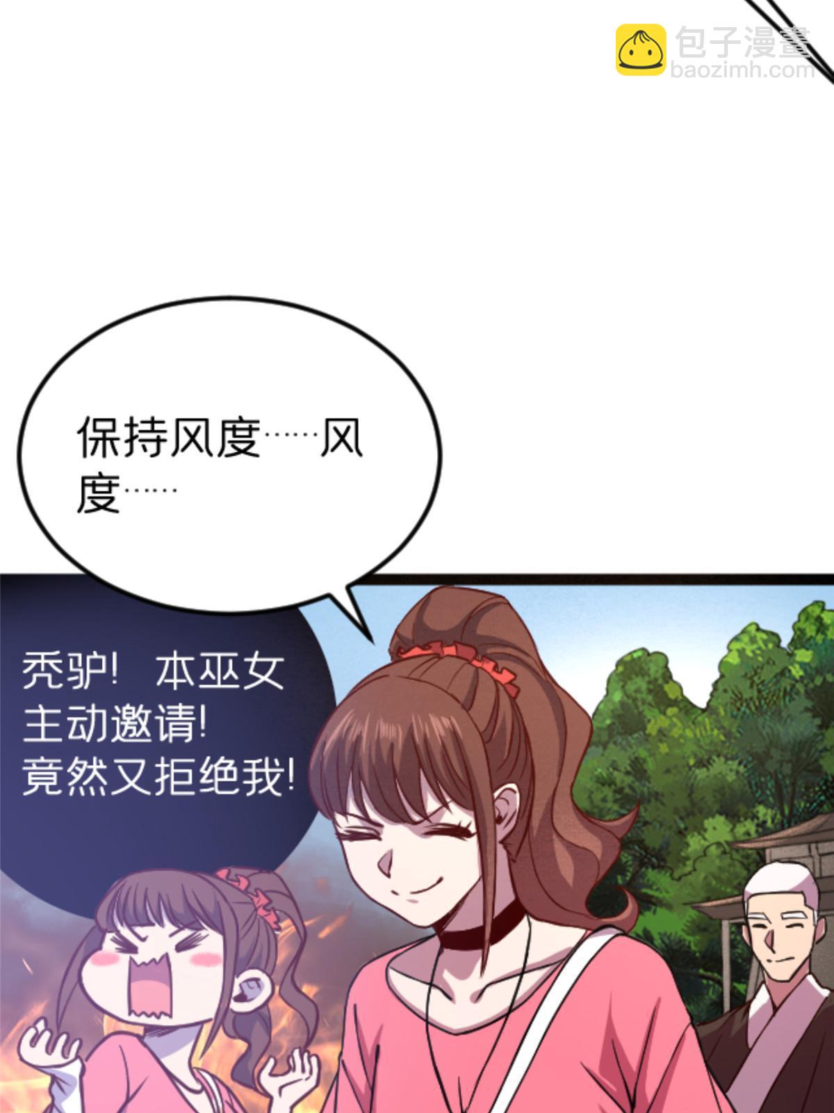 08 出场费(1/2)-第8话