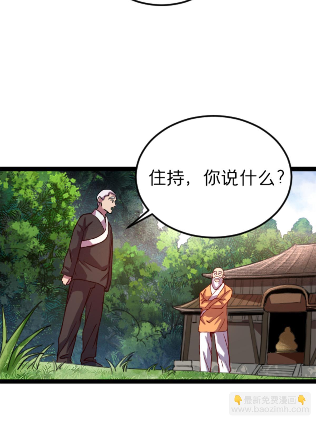 08 出场费(1/2)-第8话