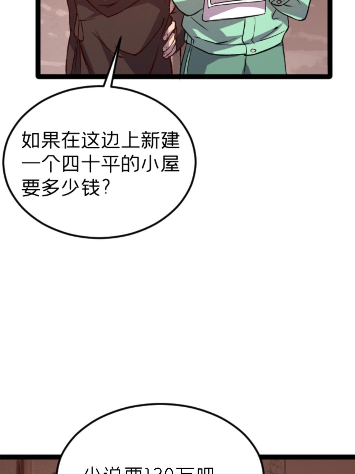 08 出场费(1/2)-第8话