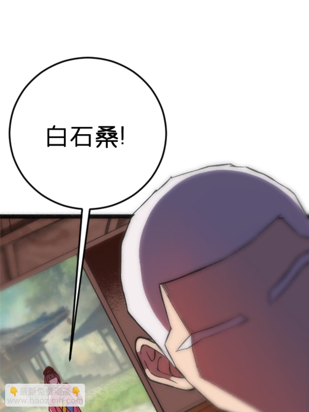 08 出场费(1/2)-第8话