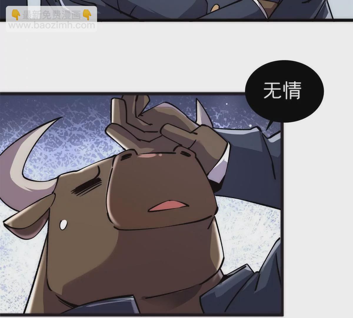 72 妖口普查(1/3)-第72话