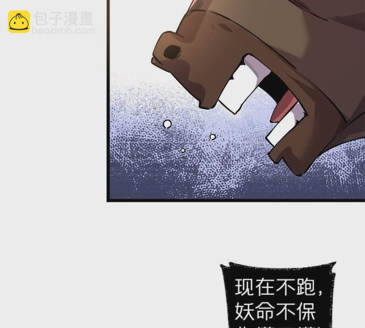 72 妖口普查(1/3)-第72话