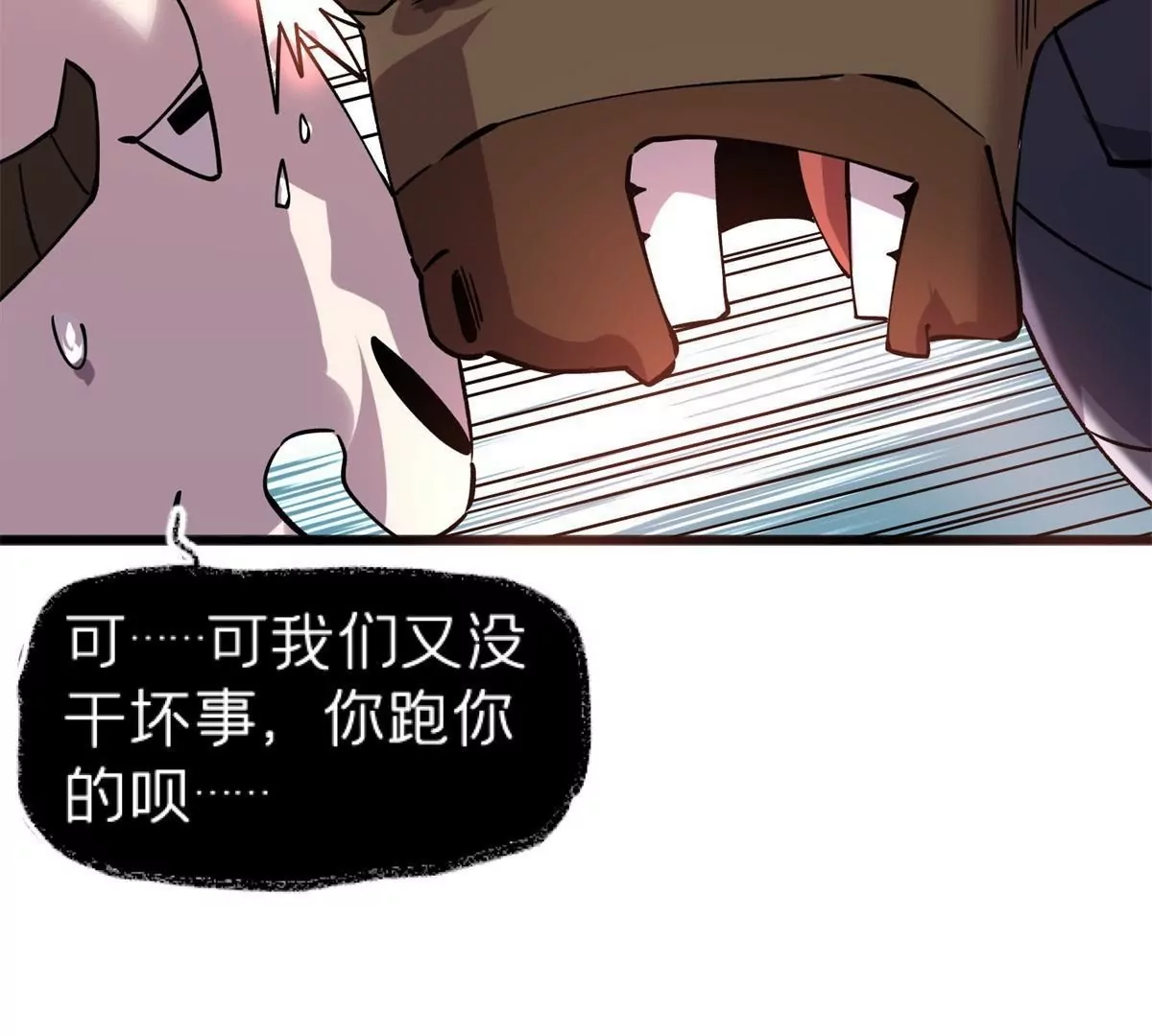 72 妖口普查(1/3)-第72话