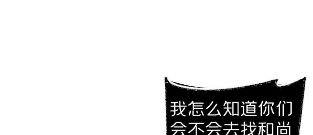 72 妖口普查(1/3)-第72话