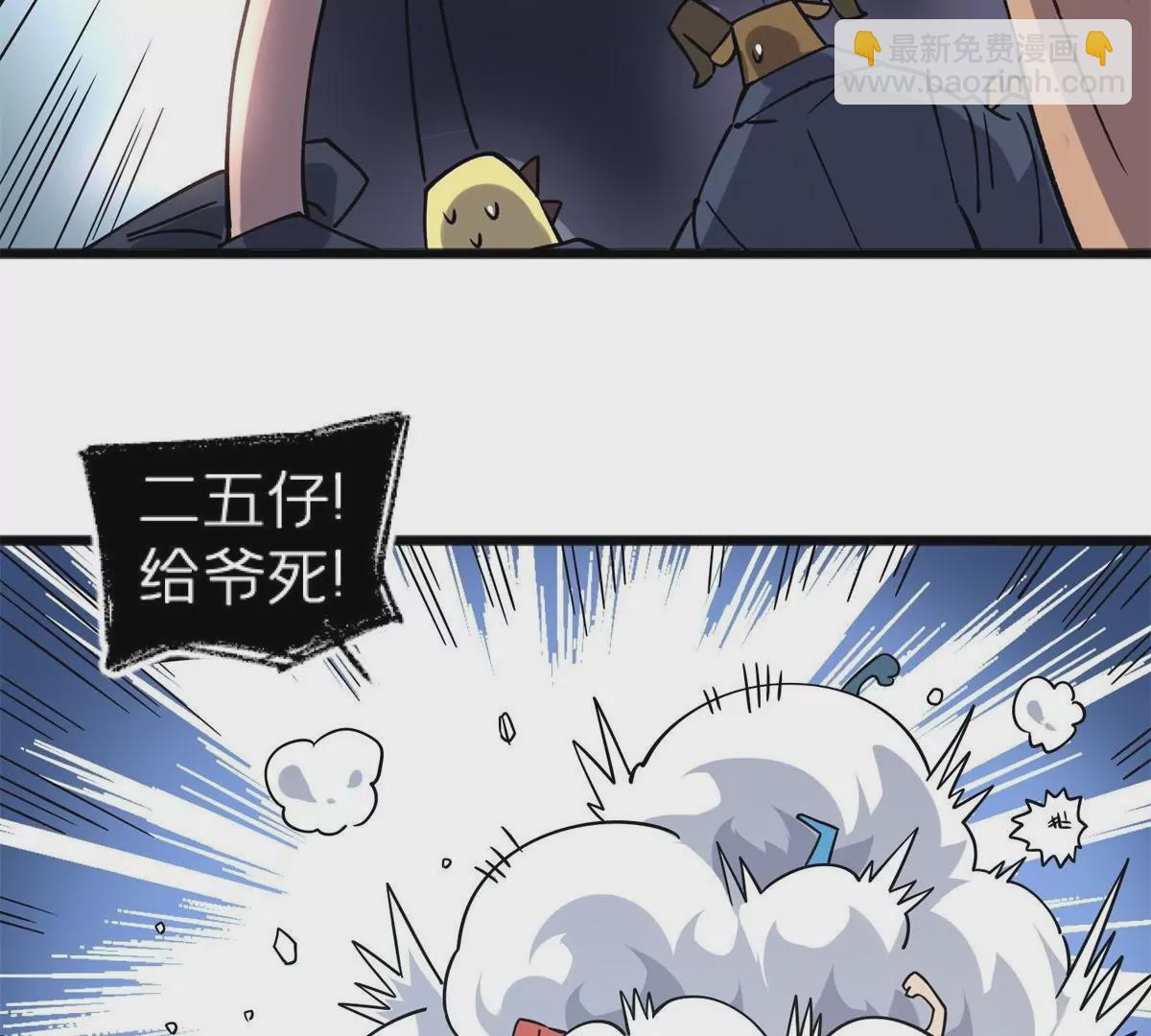 72 妖口普查(1/3)-第72话