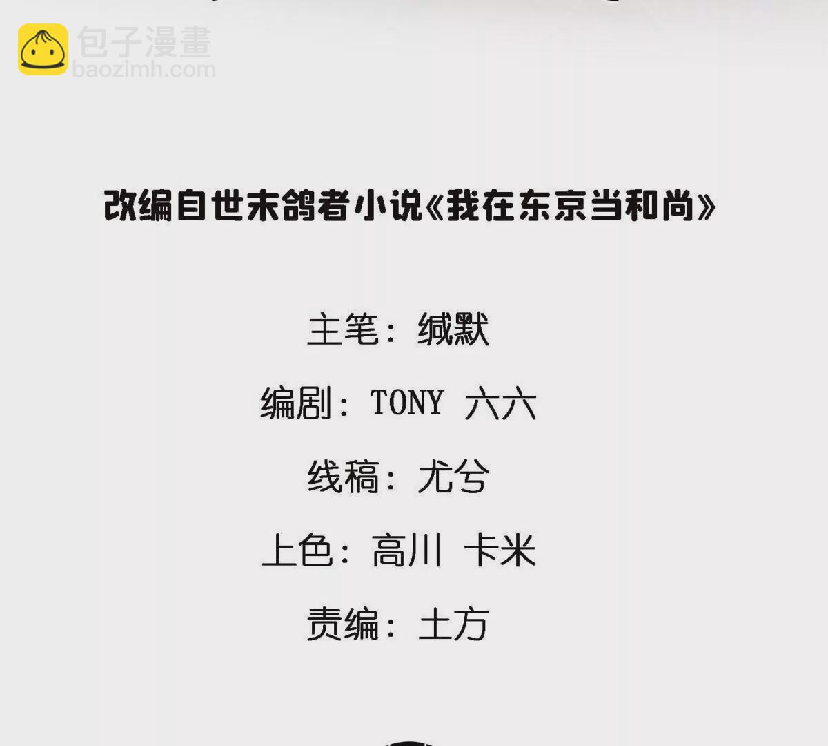 72 妖口普查(1/3)-第72话