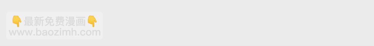 72 妖口普查(1/3)-第72话