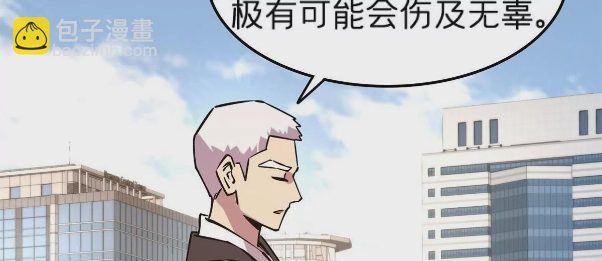 72 妖口普查(1/3)-第72话