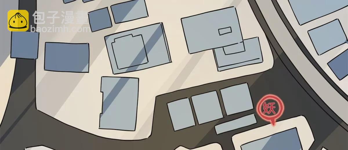 72 妖口普查(1/3)-第72话