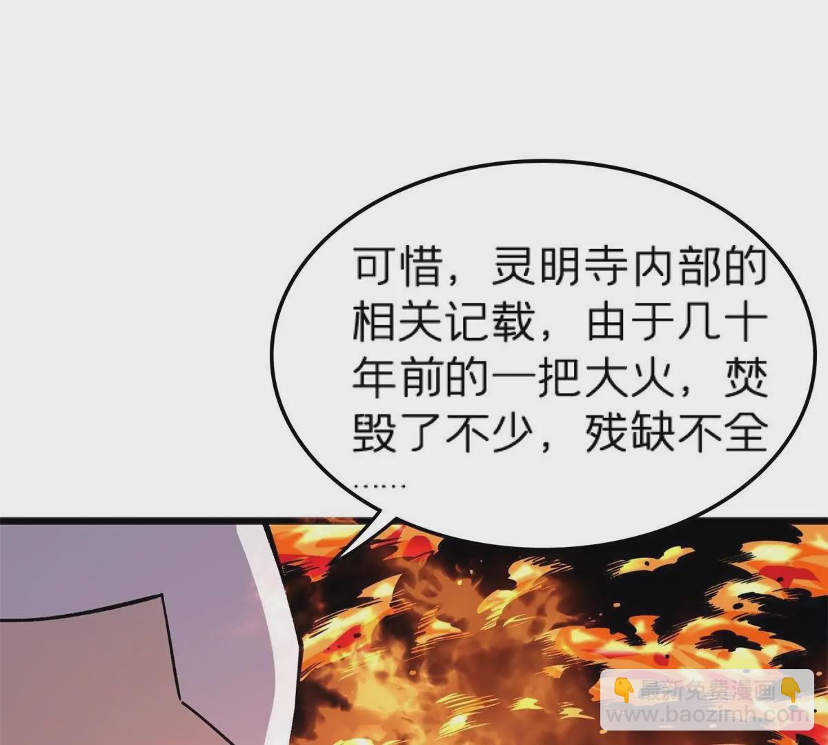 72 妖口普查(1/3)-第72话