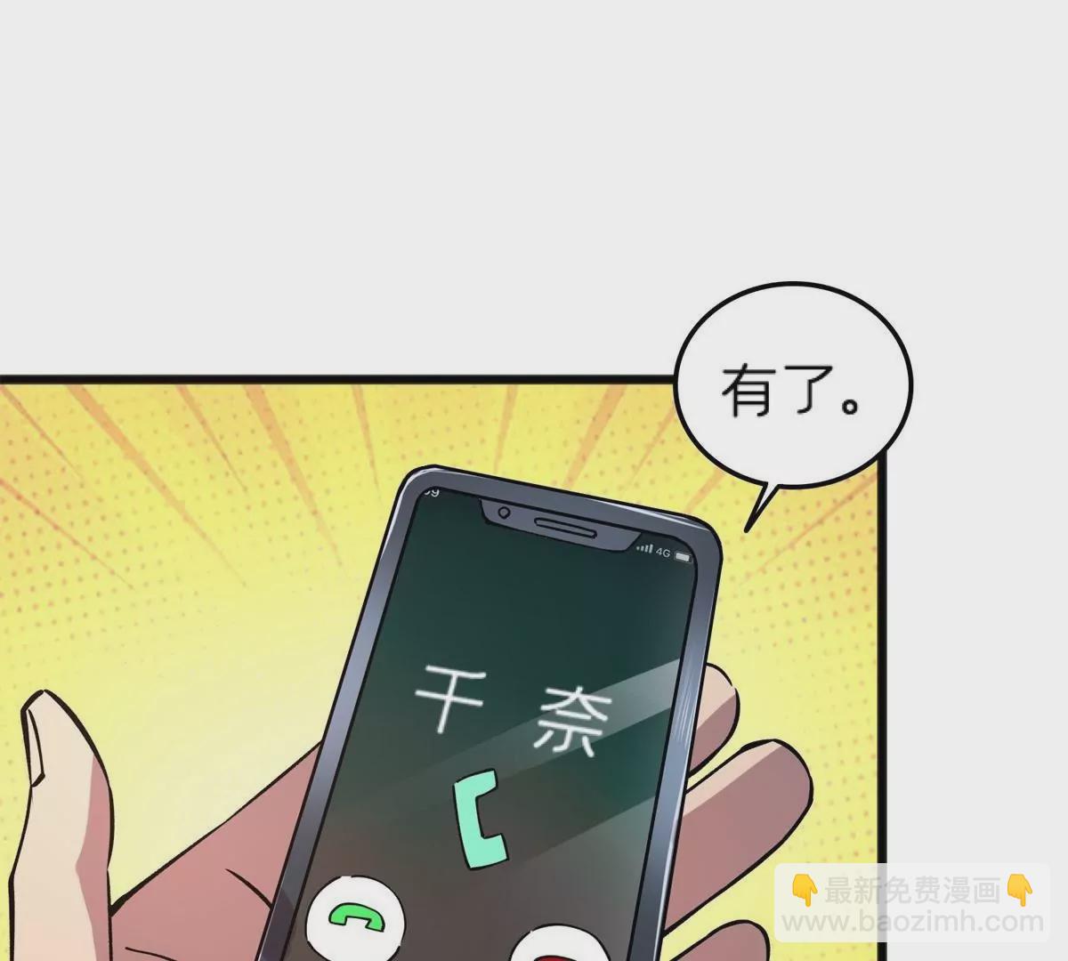 72 妖口普查(1/3)-第72话