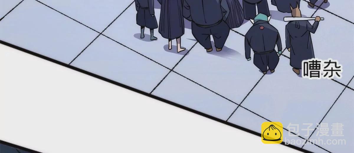 72 妖口普查(1/3)-第72话