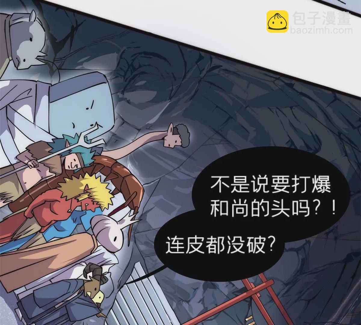 72 妖口普查(1/3)-第72话