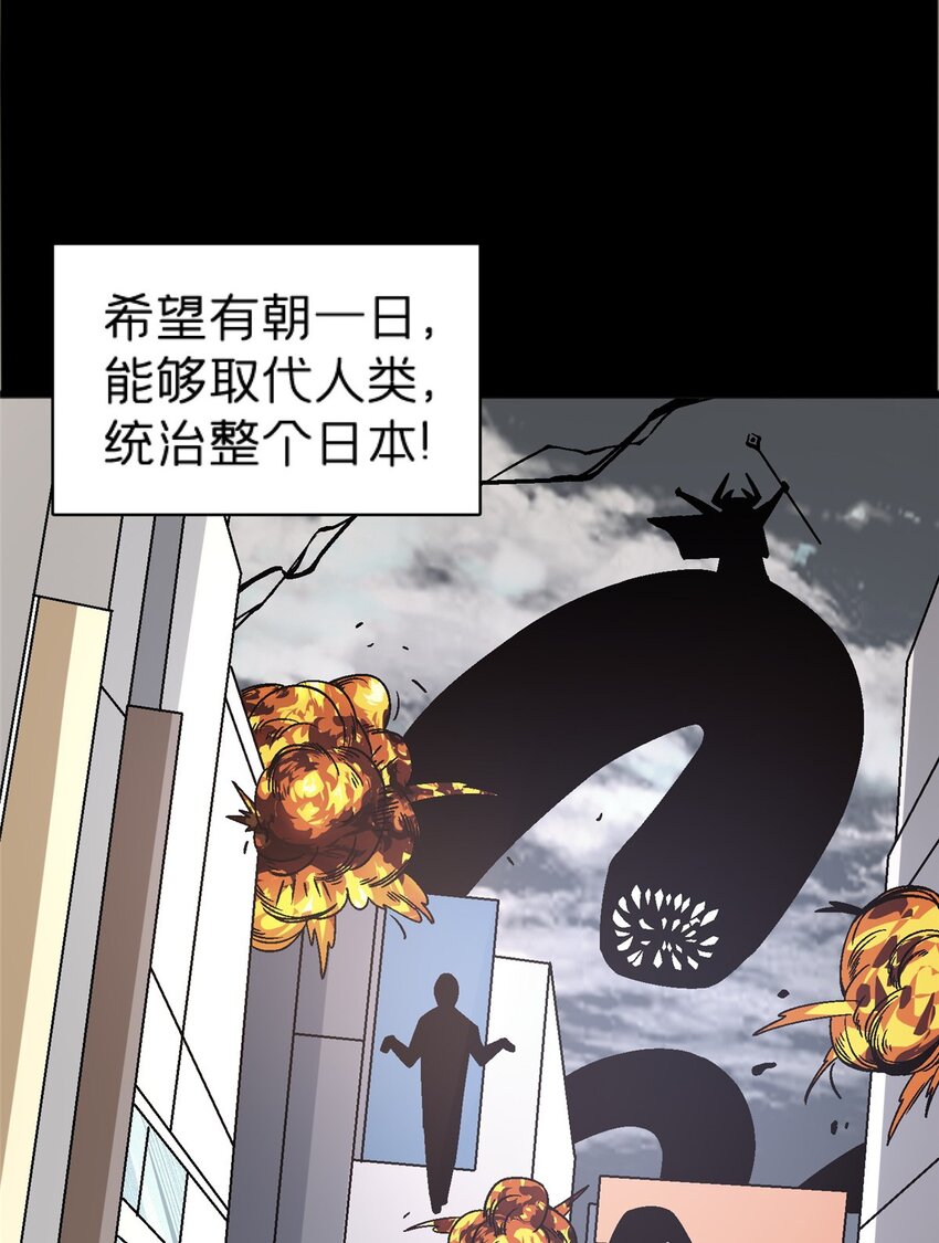 74 和谐共处-第74话