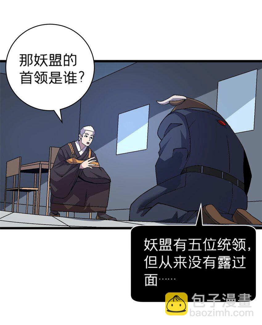 74 和谐共处-第74话