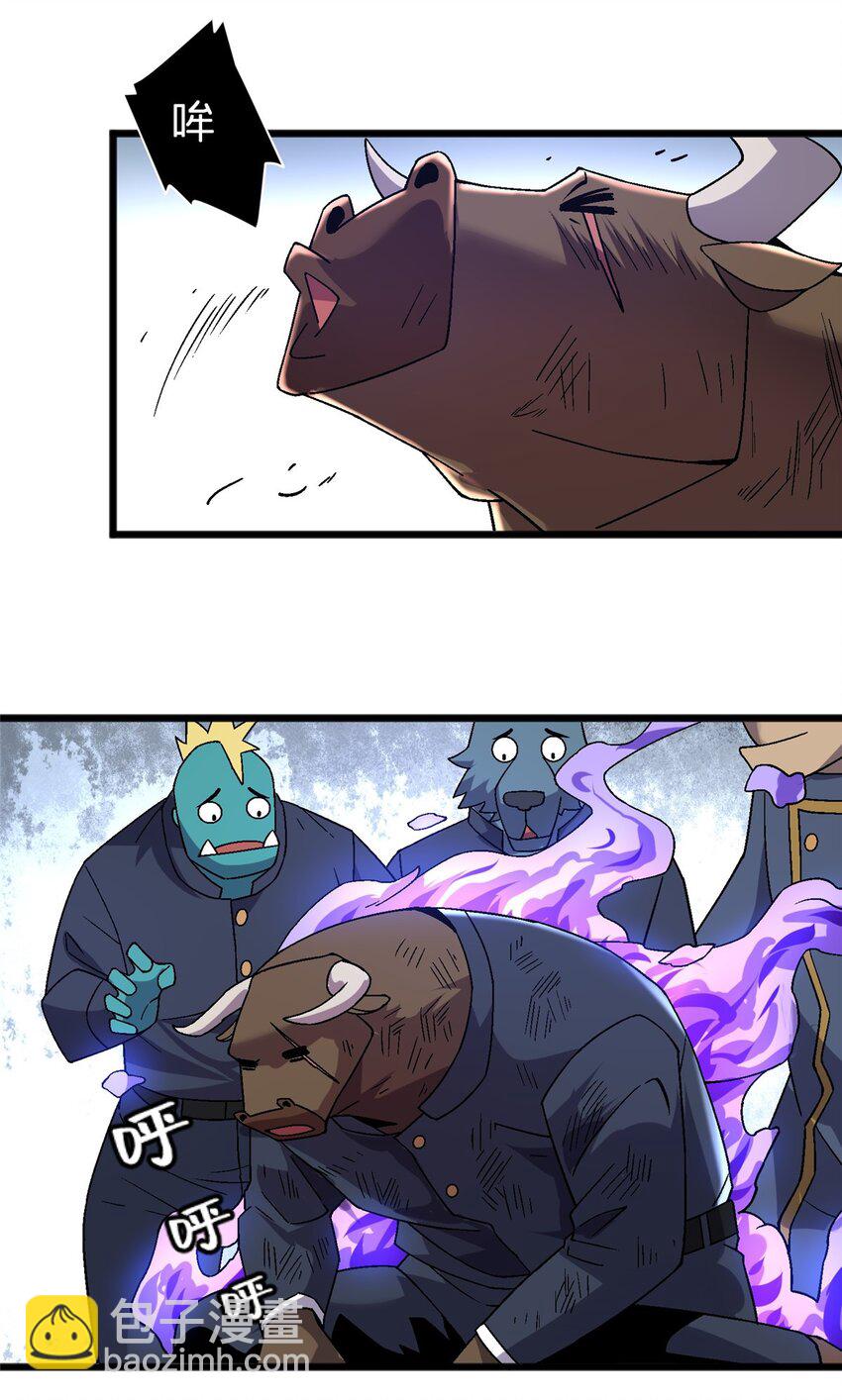 74 和谐共处-第74话