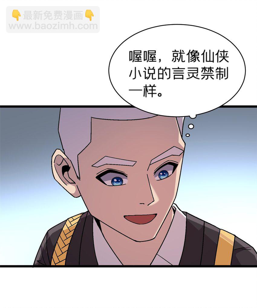 74 和谐共处-第74话