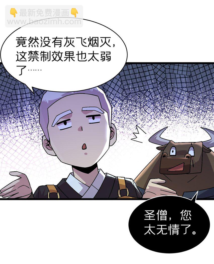 74 和谐共处-第74话