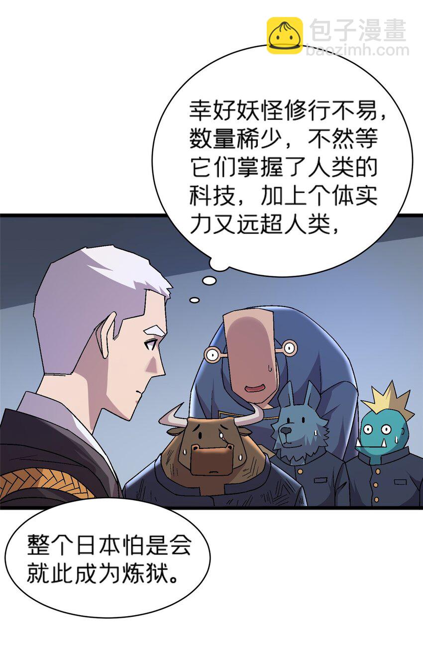 74 和谐共处-第74话