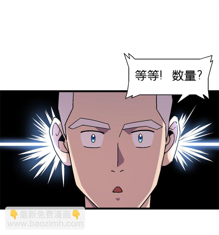 74 和谐共处-第74话