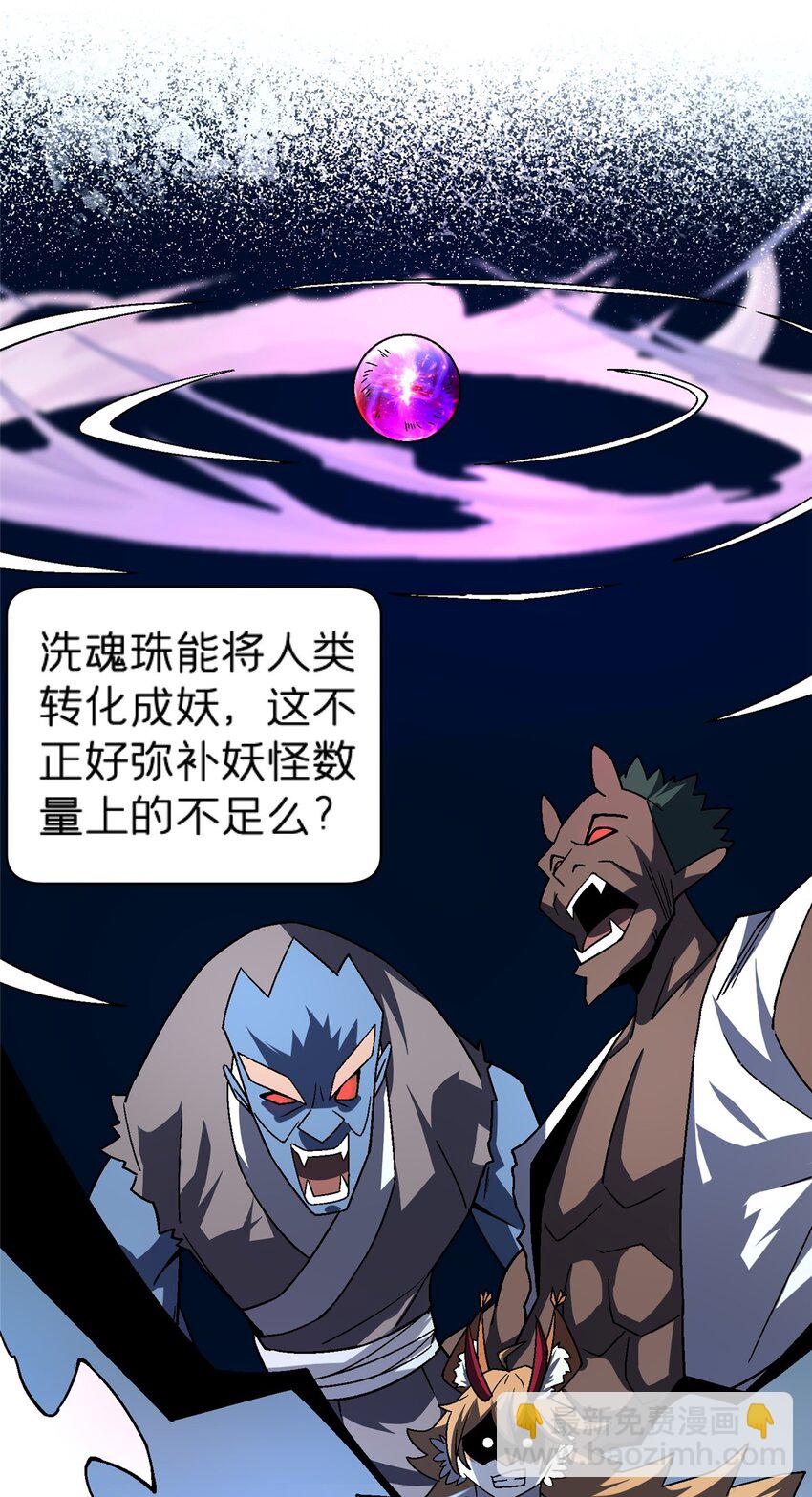 74 和谐共处-第74话