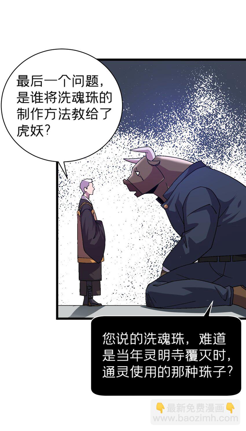 74 和谐共处-第74话