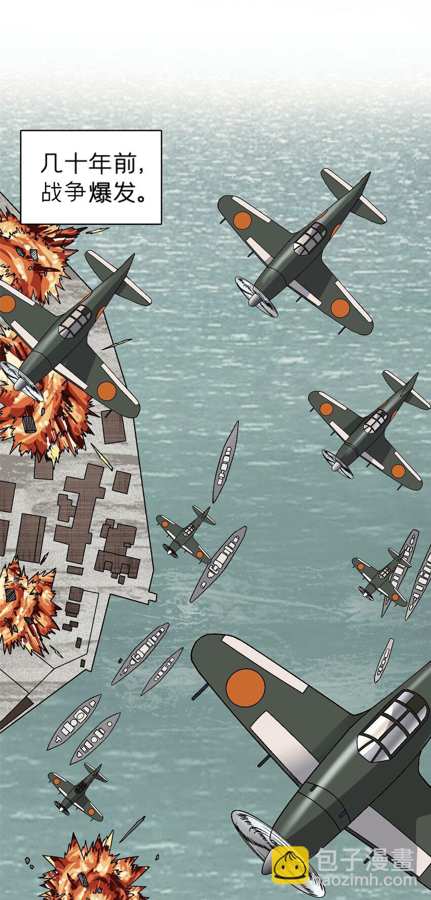 74 和谐共处-第74话