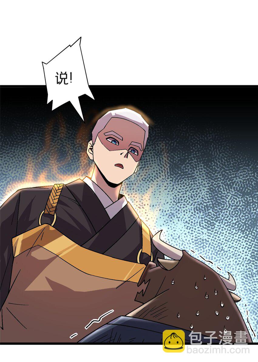 74 和谐共处-第74话