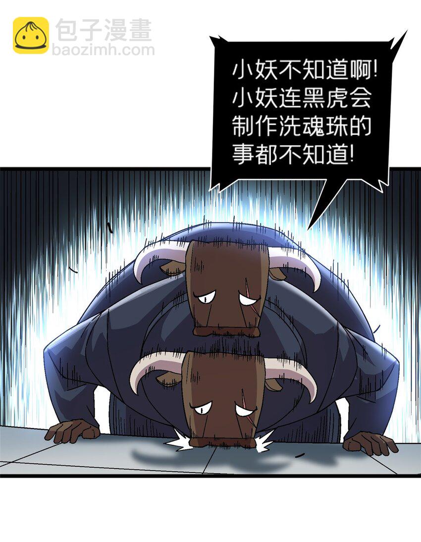 74 和谐共处-第74话