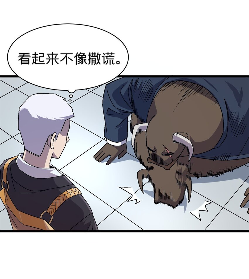 74 和谐共处-第74话